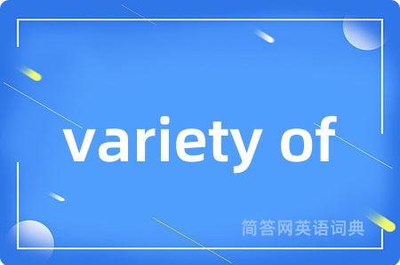 variety of