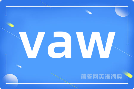vaw是什么意思,vaw的中文翻译 vaw