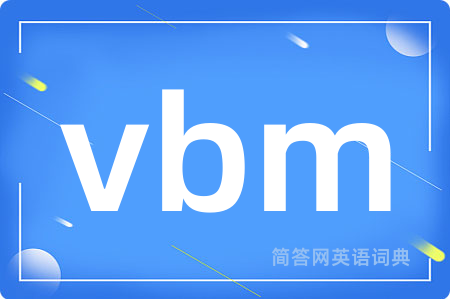 vbm是什么意思,vbm的中文翻译 vbm