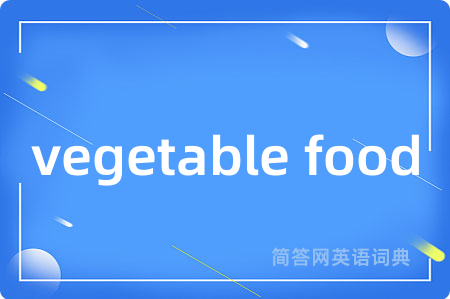vegetable food