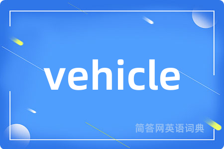 vehicle