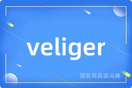 veliger