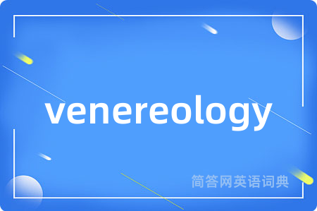venereology