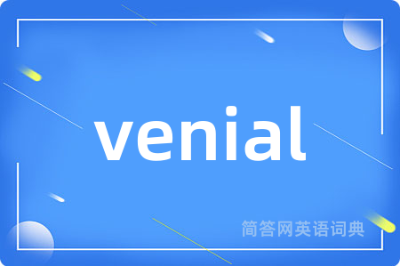 venial