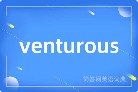 venturous
