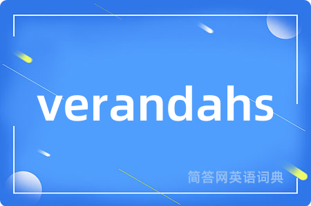verandahs