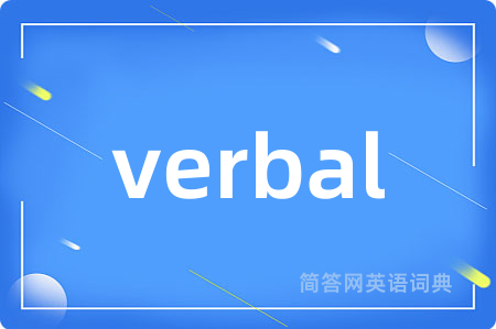 verbal