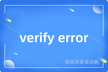 verify error