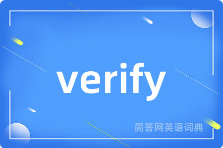 verify