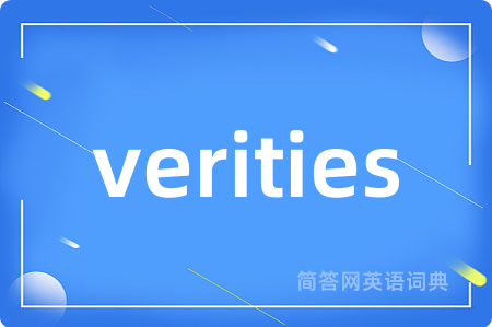verities