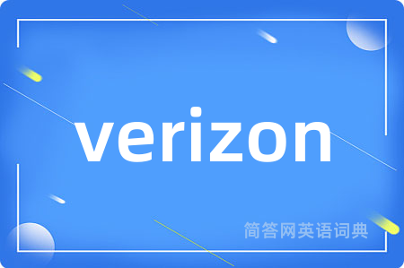verizon是什么意思,verizon的中文翻译 verizon