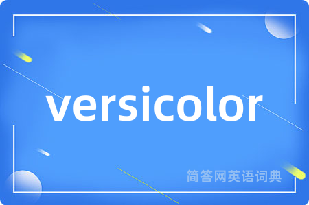 versicolor
