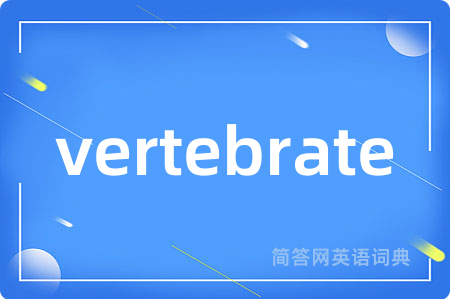 vertebrate