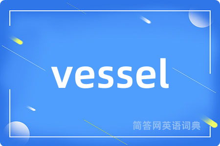 vessel