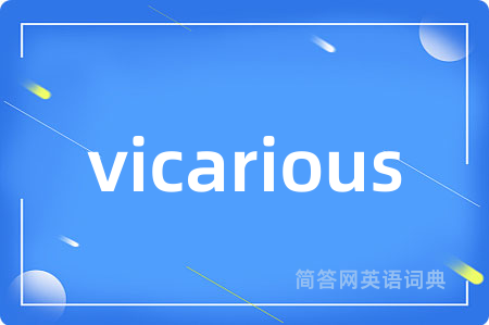 vicarious