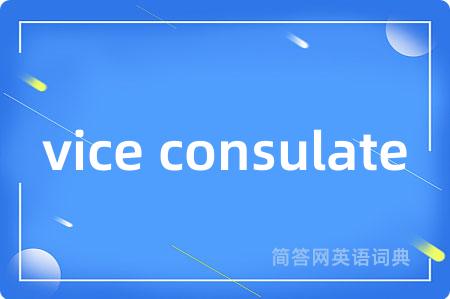 vice consulate