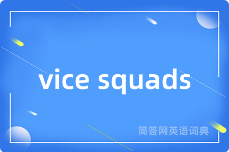 vice squads