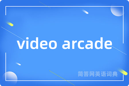 video arcade