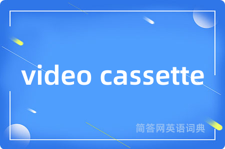 video cassette