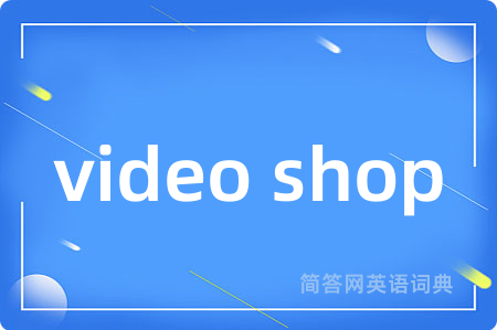 video shop