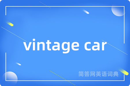 vintage car