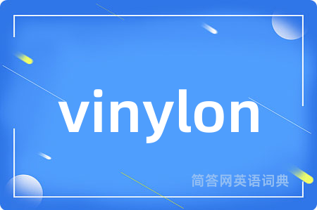 vinylon