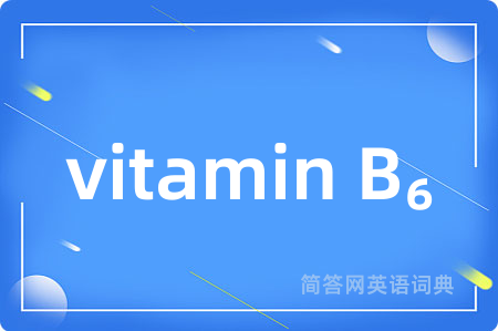 vitamin B₆