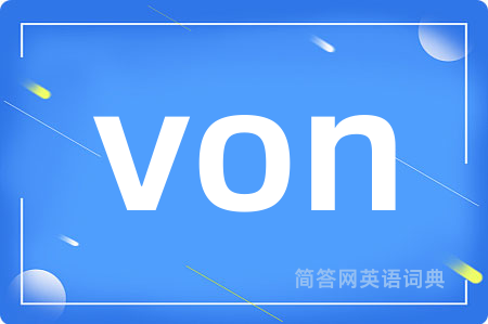 von是什么意思,von的中文翻译 von
