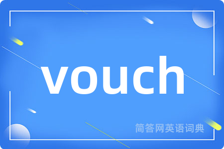 vouch
