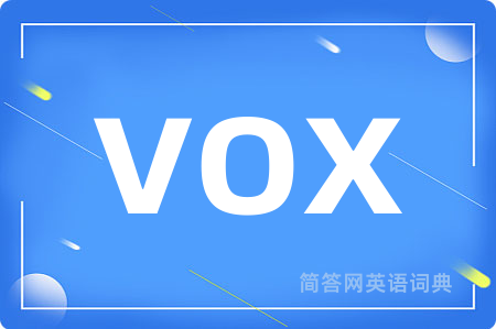 vox是什么意思,vox的中文翻译 vox