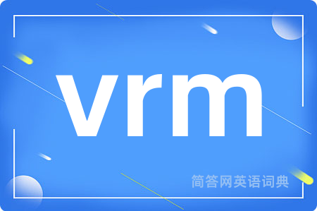 vrm是什么意思,vrm的中文翻译 vrm