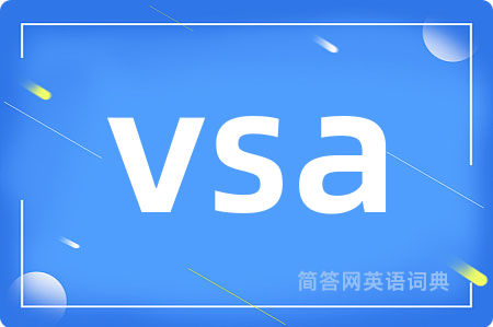 vsa是什么意思,vsa的中文翻译 vsa