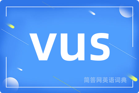 vus是什么意思,vus的中文翻译 vus