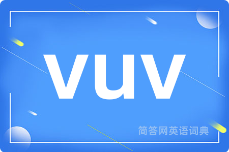 vuv是什么意思,vuv的中文翻译 vuv