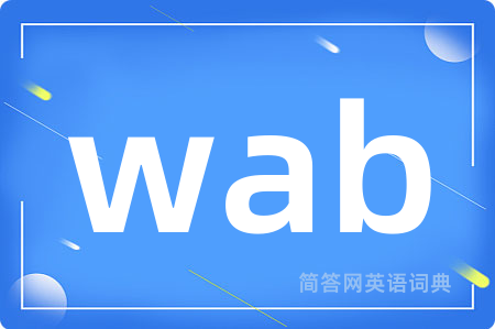 wab是什么意思,wab的中文翻译 wab