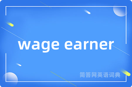 wage earner