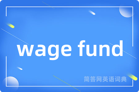 wage fund