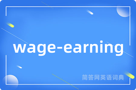 wage-earning