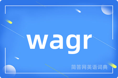 wagr是什么意思,wagr的中文翻译 wagr