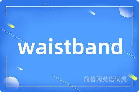 waistband