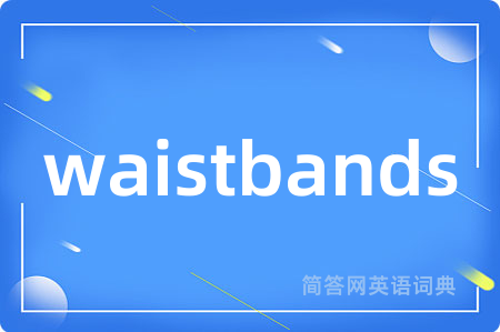 waistbands