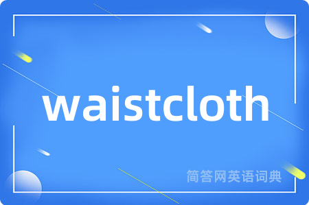 waistcloth