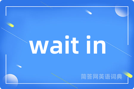 wait in