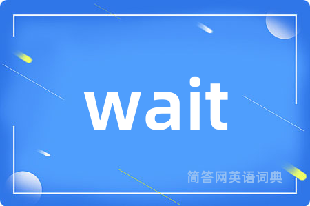 wait