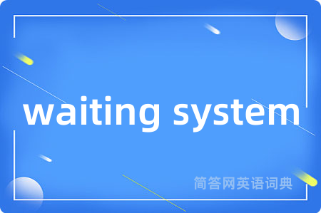 waiting system