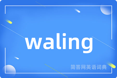 waling