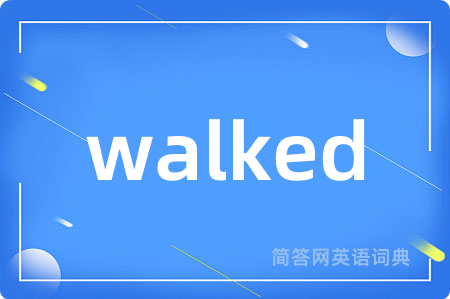 walked是什么意思,walked的中文翻译 walked