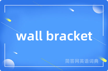 wall bracket