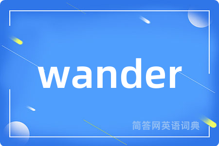 wander