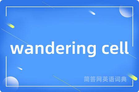 wandering cell